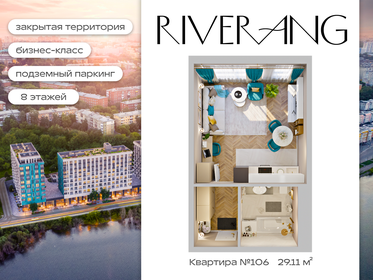 Квартира 29,1 м², 1-комнатная - изображение 1