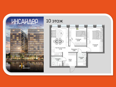 Квартира 61,5 м², 2-комнатные - изображение 1