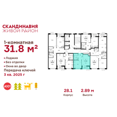 Квартира 31,8 м², 1-комнатная - изображение 2