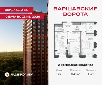 Квартира 64,1 м², 2-комнатная - изображение 1