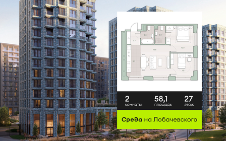 Квартира 58,1 м², 2-комнатная - изображение 1