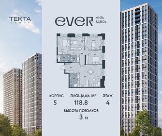 Квартира 119 м², 5-комнатная - изображение 1