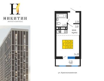 Квартира 29,8 м², студия - изображение 1