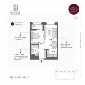 Квартира 42,1 м², 2-комнатная - изображение 1