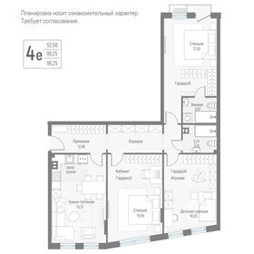 Квартира 96,2 м², 4-комнатная - изображение 1
