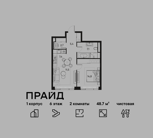 Квартира 48,7 м², 2-комнатная - изображение 1