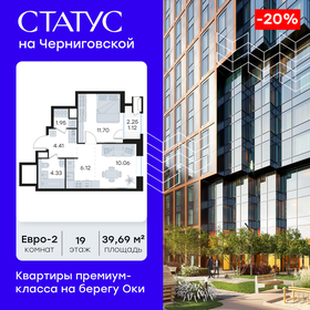 Квартира 39,7 м², 1-комнатная - изображение 1
