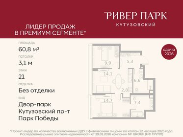 Квартира 60,8 м², 2-комнатная - изображение 1