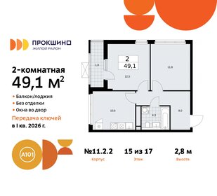 48,5 м², 2-комнатная квартира 13 600 000 ₽ - изображение 73