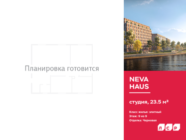 Квартира 23,5 м², студия - изображение 1