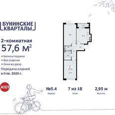 Квартира 57,6 м², 2-комнатная - изображение 3