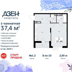 Квартира 37,4 м², 1-комнатная - изображение 3