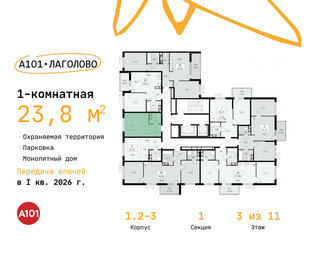 24,1 м², квартира-студия 3 720 532 ₽ - изображение 7