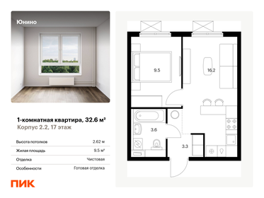 Квартира 32,6 м², 1-комнатная - изображение 1