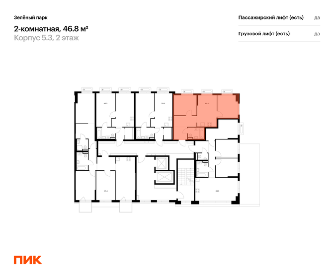 47,4 м², 2-комнатная квартира 12 550 000 ₽ - изображение 83