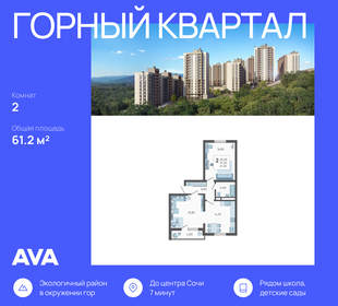 67 м², 3-комнатная квартира 13 500 000 ₽ - изображение 152