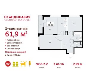 61,5 м², 3-комнатная квартира 17 254 494 ₽ - изображение 6