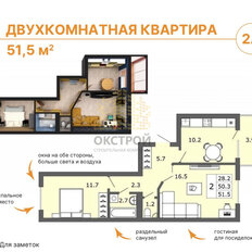 Квартира 52,7 м², 2-комнатная - изображение 5