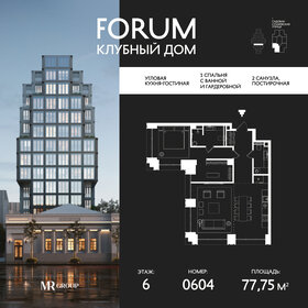 89,3 м², 3-комнатная квартира 35 500 000 ₽ - изображение 145