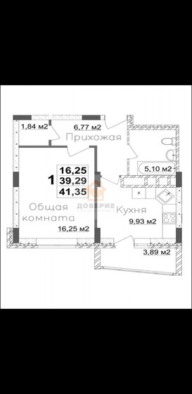 41,4 м², 1-комнатная квартира 4 150 000 ₽ - изображение 1