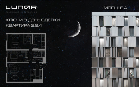 Квартира 110,4 м², 2-комнатная - изображение 1