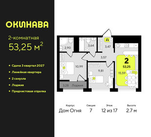 Квартира 53,3 м², 2-комнатная - изображение 1