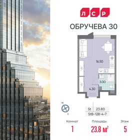 Квартира 23,8 м², студия - изображение 1