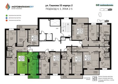 33,1 м², 1-комнатная квартира 3 718 703 ₽ - изображение 64