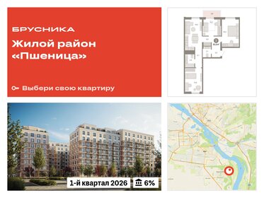 83,9 м², 3-комнатная квартира 9 990 000 ₽ - изображение 10