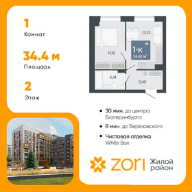 Квартира 34,4 м², 1-комнатная - изображение 1