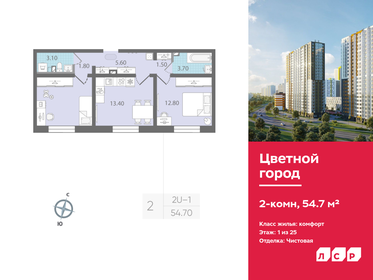 54,8 м², 2-комнатная квартира 5 900 000 ₽ - изображение 67