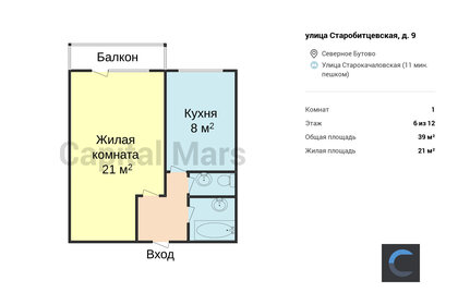 Квартира 39 м², 1-комнатная - изображение 5