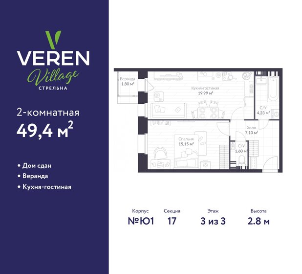 49,4 м², 2-комнатная квартира 10 487 944 ₽ - изображение 26