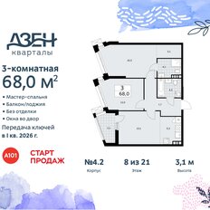 Квартира 68 м², 3-комнатная - изображение 3