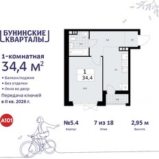 Квартира 34,4 м², 1-комнатная - изображение 3