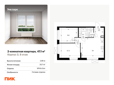 68 м², 2-комнатная квартира 7 250 000 ₽ - изображение 36