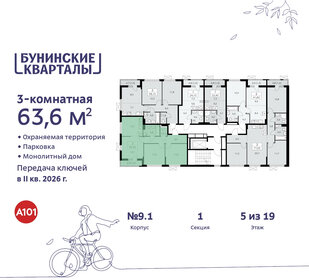 Квартира 63,6 м², 3-комнатная - изображение 2