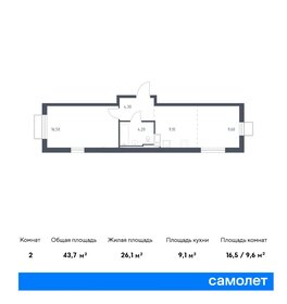 Квартира 43,7 м², 1-комнатная - изображение 1