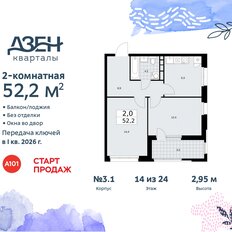 Квартира 52,2 м², 2-комнатная - изображение 3