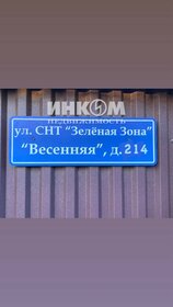 57 м² часть дома, 12 соток участок 18 600 000 ₽ - изображение 21