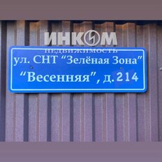 дом + 4,2 сотки, участок - изображение 2