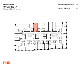 20 м², квартира-студия 9 200 000 ₽ - изображение 50