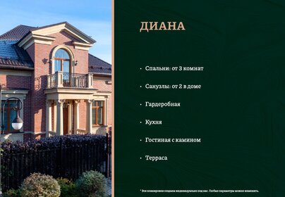 800 м² дом, 36 соток участок 120 000 000 ₽ - изображение 54