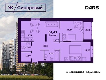 Квартира 64,4 м², 3-комнатная - изображение 2