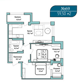 91 м², 3-комнатная квартира 12 500 000 ₽ - изображение 26