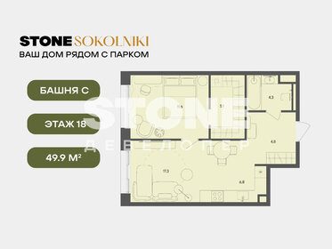 Квартира 49,9 м², 2-комнатная - изображение 1