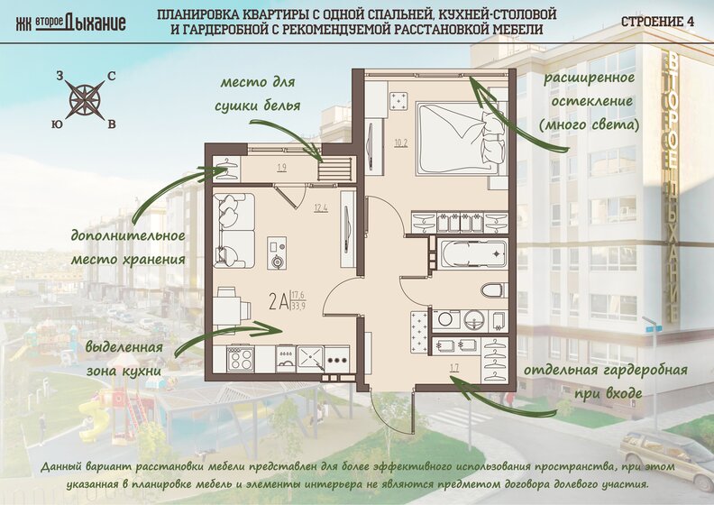 33,9 м², 2-комнатная квартира 3 498 000 ₽ - изображение 1