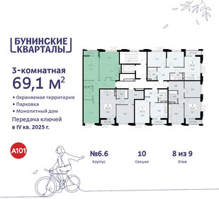 69,6 м², 3-комнатная квартира 14 374 285 ₽ - изображение 46