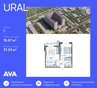 Квартира 37 м², 1-комнатная - изображение 1