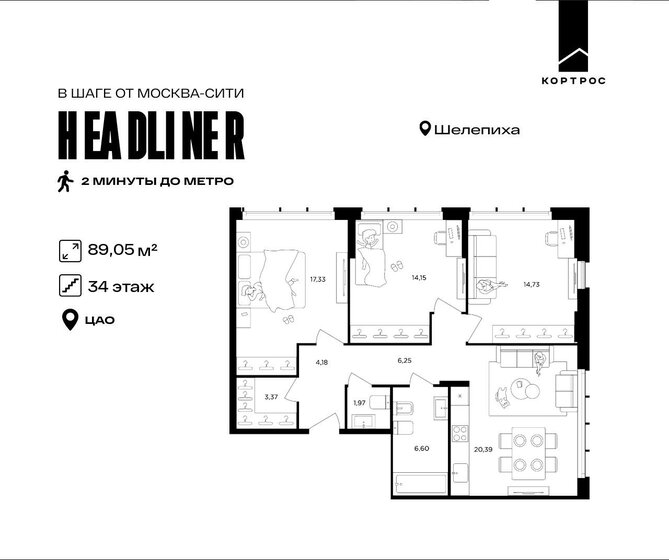 80,3 м², 3-комнатная квартира 33 990 000 ₽ - изображение 119